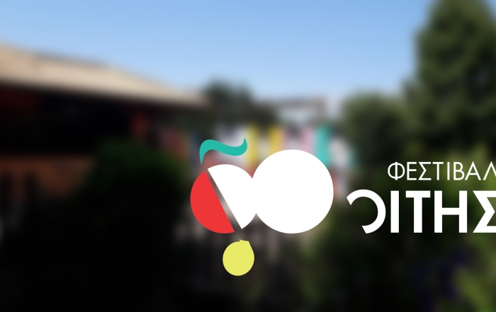 Φεστιβάλ Οίτης